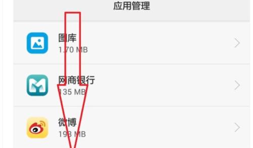 华为手机微信锁屏密码设置方法是什么？遇到问题如何解决？