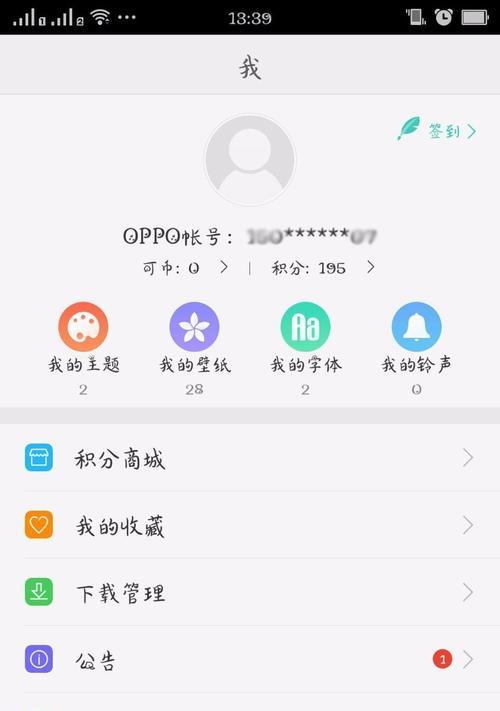 OPPO手机视频聊天美颜功能如何开启？步骤是什么？
