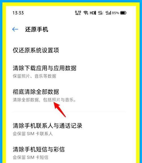 OPPO手机桌面布局锁定怎么解除？解锁步骤是什么？