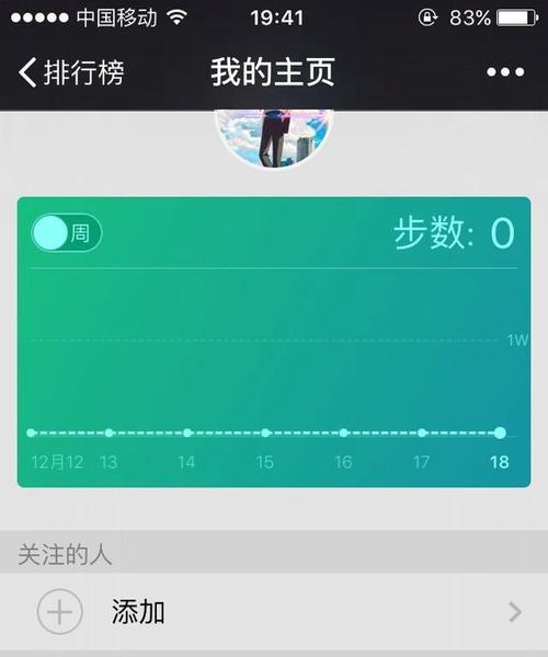 手机步数突然不显示了怎么办？如何快速恢复？