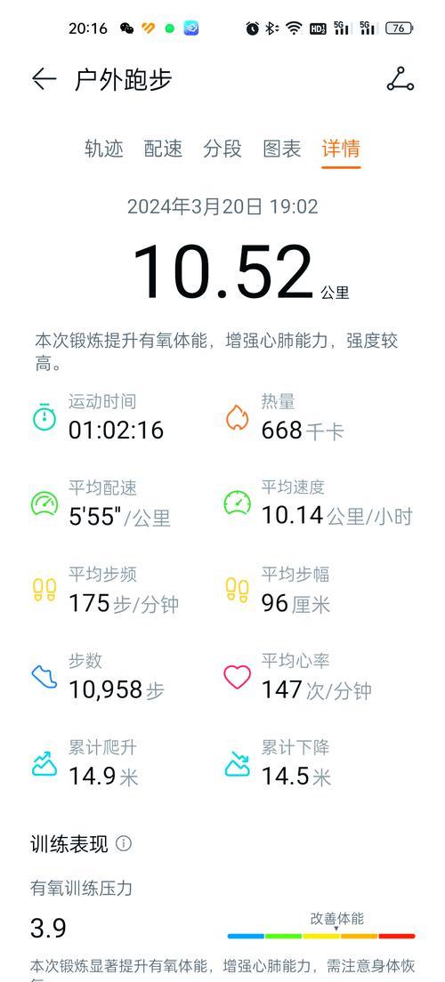 手机步数突然不显示了怎么办？如何快速恢复？
