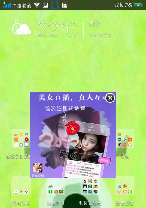 手机解锁后总是弹出广告怎么取消？如何彻底关闭这些烦人的广告？