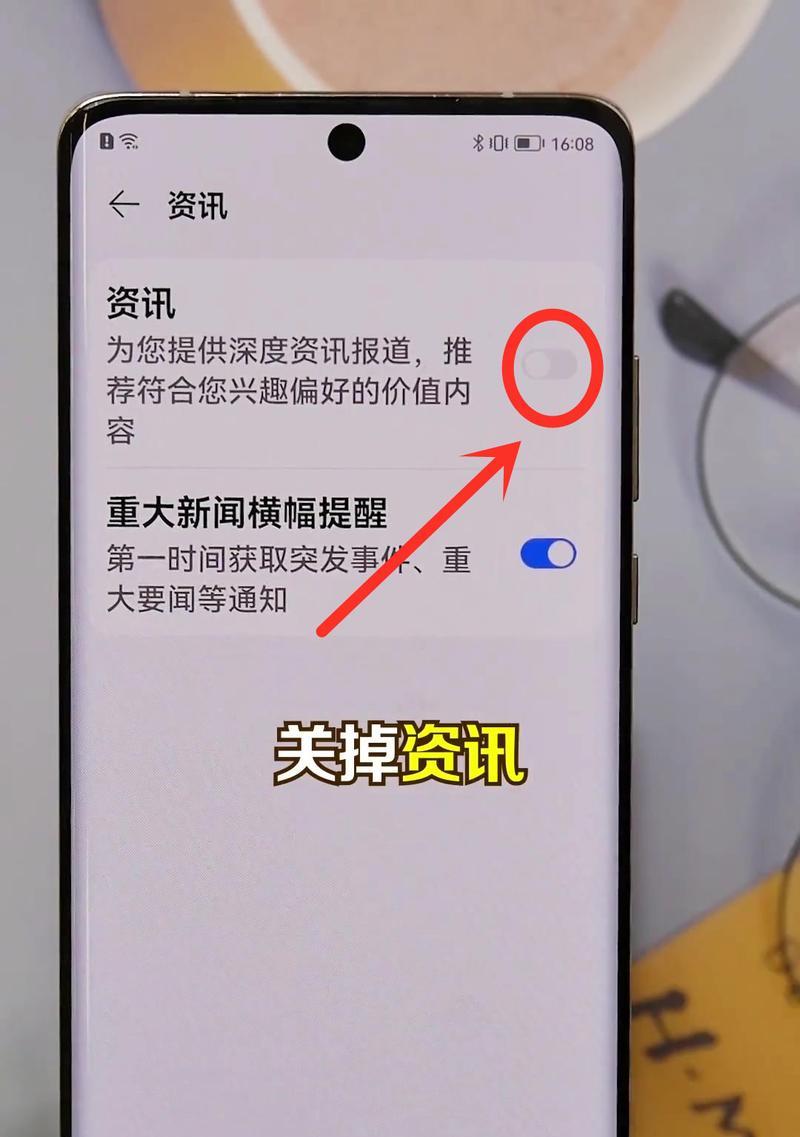 手机解锁后总是弹出广告怎么取消？如何彻底关闭这些烦人的广告？