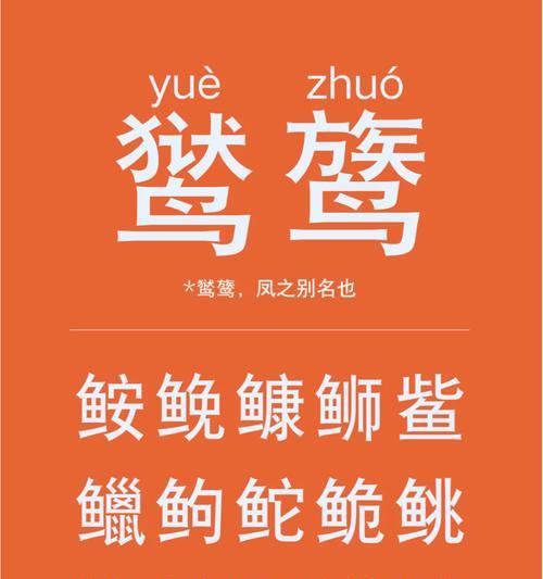 手机生僻字输入法怎么用？输入法中生僻字如何快速找到？