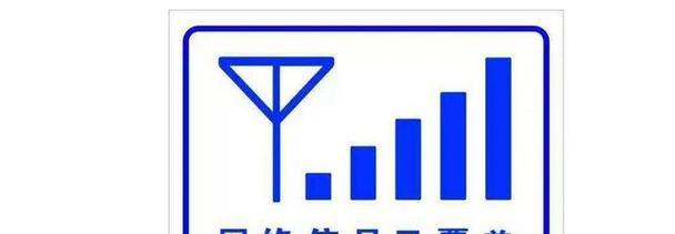 苹果4g满格信号却没有网络怎么办？可能的原因和解决方法是什么？