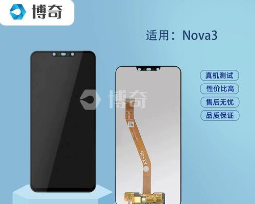 华为nova3屏幕多大尺寸？购买前需要了解的细节有哪些？