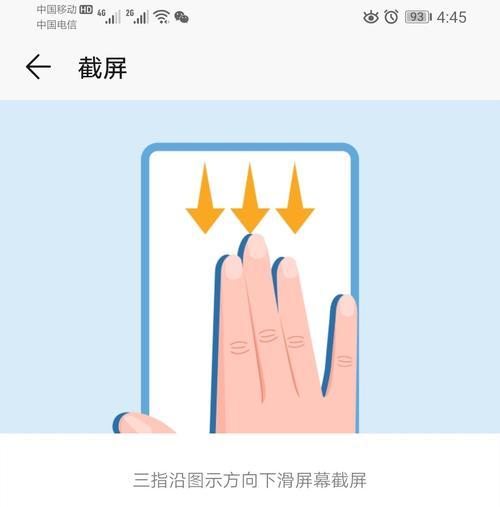 荣耀手机长截屏功能怎么用？遇到问题如何解决？