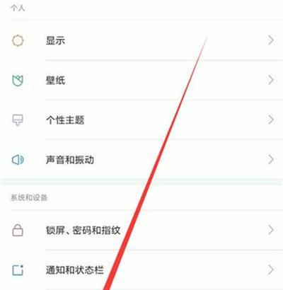 华为手机屏幕返回键无法显示怎么办？如何调整设置？