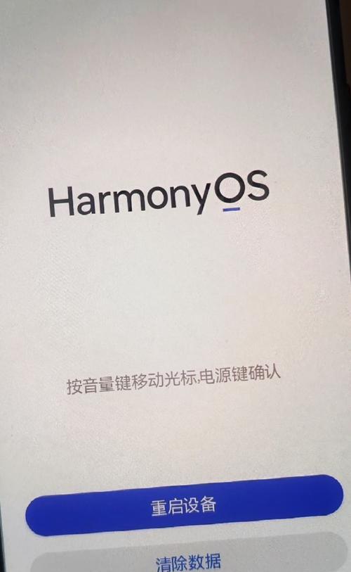 华为手机密码锁屏忘了密码怎么开锁？解锁步骤是什么？