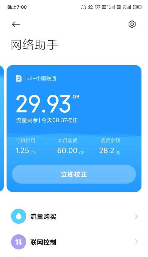 手机卡机是什么原因？如何解决手机卡顿问题？