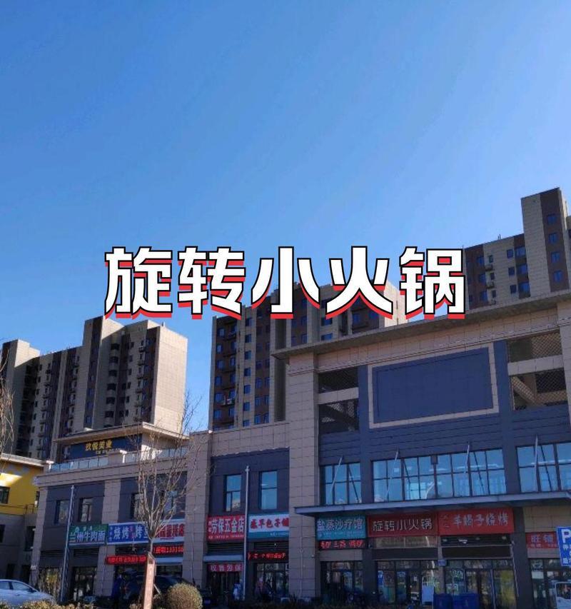 旋转小火锅投资成本是多少？开店预算如何规划？