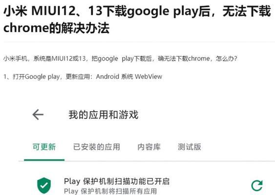 Google Play商店无法打开怎么办？常见故障解决方法是什么？