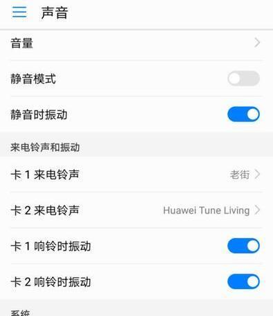 微信来电铃声怎么设置？自定义铃声的步骤是什么？