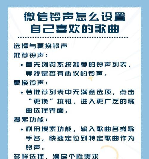 微信来电铃声怎么设置？自定义铃声的步骤是什么？