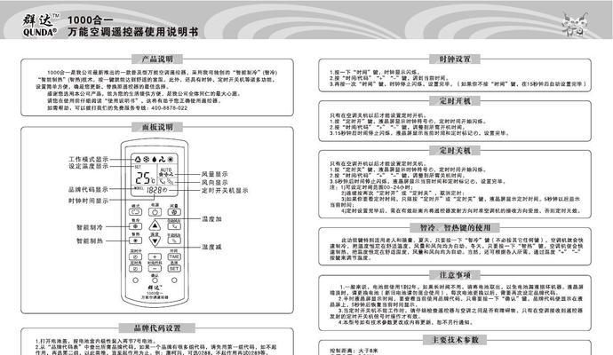 格力空调遥控器锁住了怎么解锁？解锁步骤和注意事项是什么？