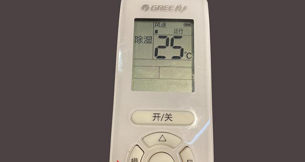 格力空调遥控器锁住了怎么解锁？解锁步骤和注意事项是什么？