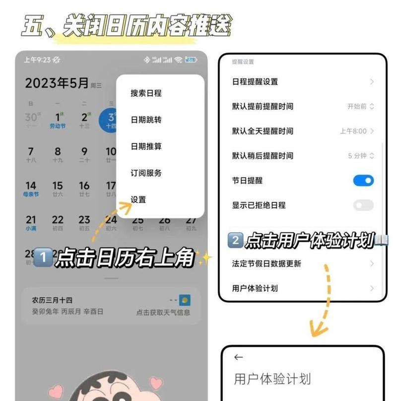 纯净模式怎么关闭小米手机？遇到问题如何操作？