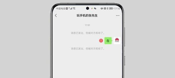 消息已发出但被对方拒收什么意思？如何解决微信拒收问题？