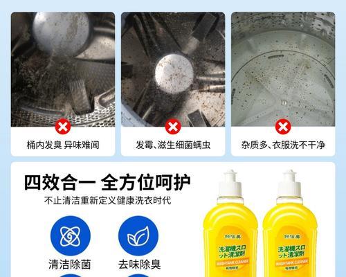 滚筒洗衣机怎样清洗污垢？清洗步骤和注意事项是什么？