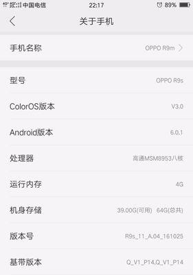 怎么长截图手机oppo？详细步骤和技巧是什么？