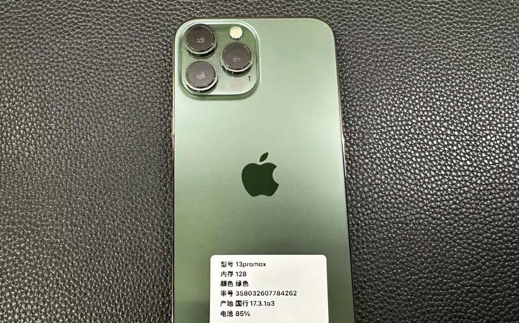 苹果13pro参数详细参数是什么？如何查看苹果13pro的详细参数？