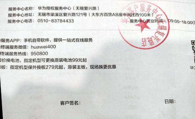 华为售后服务电话是多少？如何快速联系华为客服解决问题？