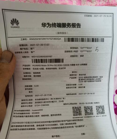 华为售后服务电话是多少？如何快速联系华为客服解决问题？