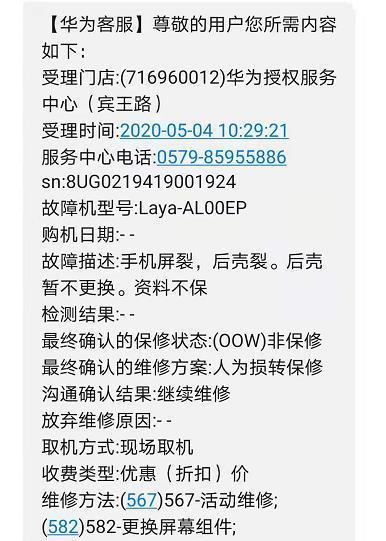 华为售后服务电话是多少？如何快速联系华为客服解决问题？