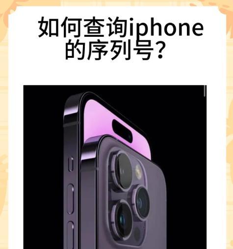 怎么分辨苹果手机是不是正品？教你几个简单步骤