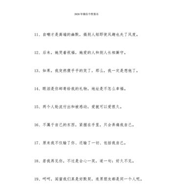 微信个性签名怎么改？更改步骤和注意事项是什么？