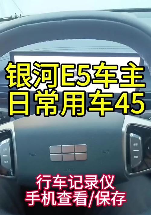行车记录仪怎么查看记录？查看行车记录仪记录的正确步骤是什么？