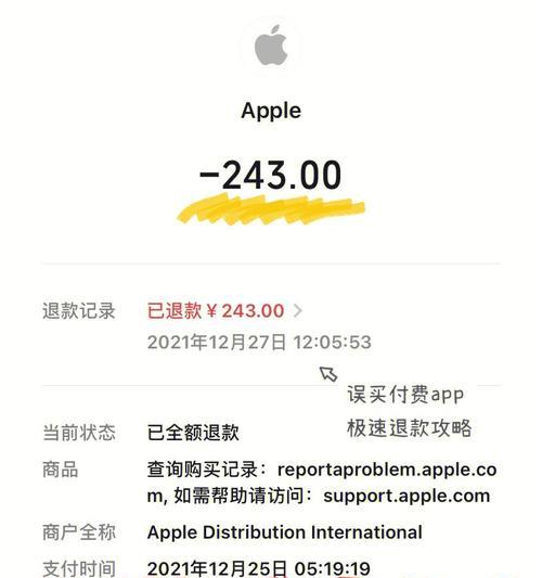 苹果退费怎么申请？遇到问题如何快速处理？