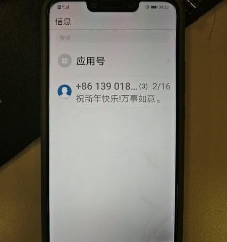 手机屏幕边缘发黄怎么办？如何快速修复？