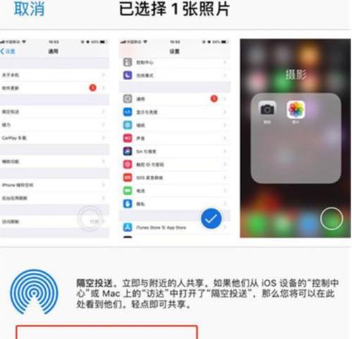 隔空投送怎么打开苹果手机？操作步骤是什么？