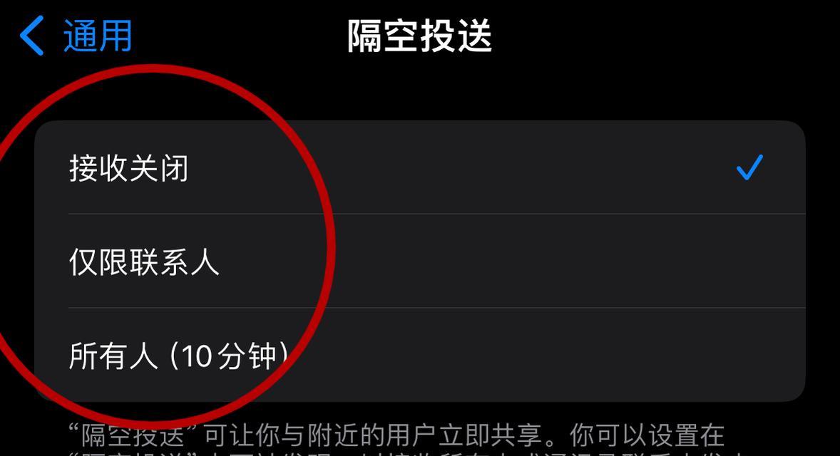 隔空投送怎么打开苹果手机？操作步骤是什么？