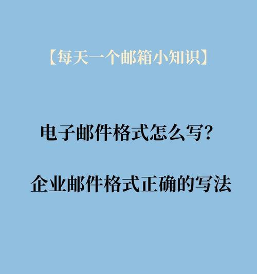 电子邮箱怎么申请注册？注册邮箱有哪些步骤和注意事项？