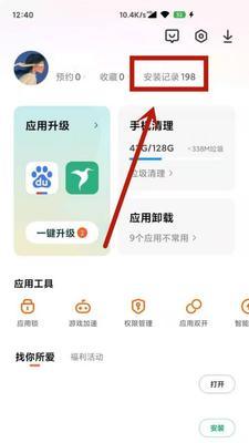 手机自带软件误删了怎么恢复？恢复步骤和注意事项是什么？