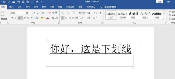 下划线在键盘上怎么打？打出下划线的快捷键是什么？