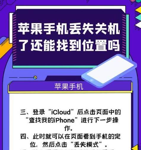 手机丢了如何用另一个手机定位找回？具体操作步骤是什么？