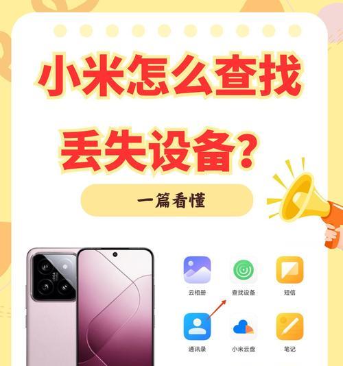 手机丢了如何用另一个手机定位找回？具体操作步骤是什么？