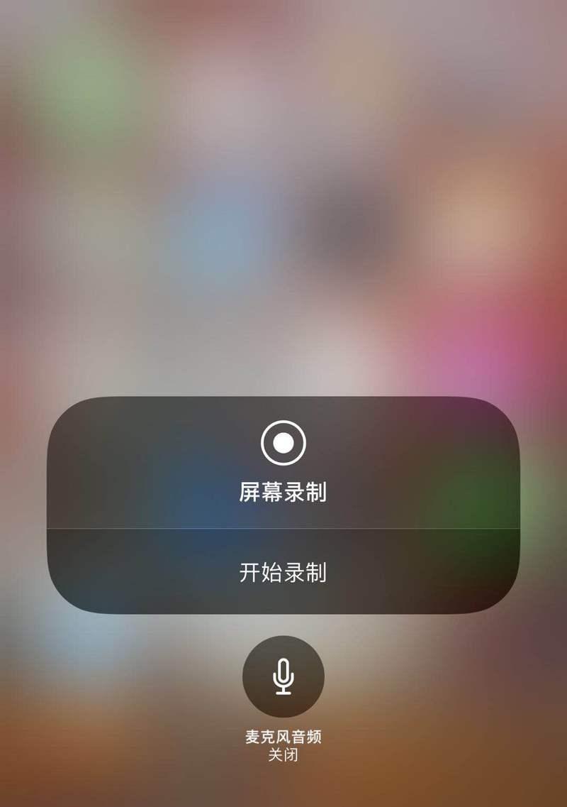 手机录屏没有声音怎么办？如何解决录屏无声问题？