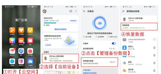 短信删了怎么能找回短信的信息？恢复短信的步骤是什么？