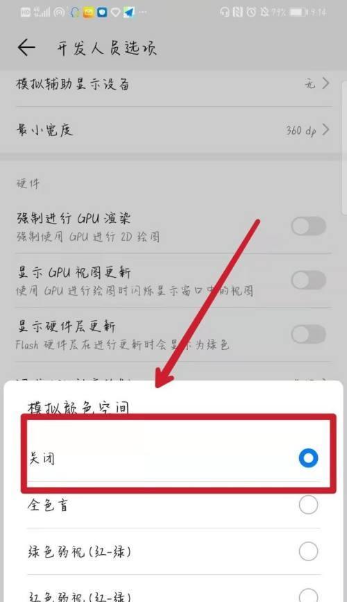 手机屏幕变黑白了怎么办？如何调整回彩色显示？