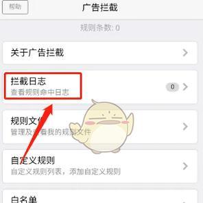 怎样解除信息拦截模式？遇到拦截时如何快速恢复通信？