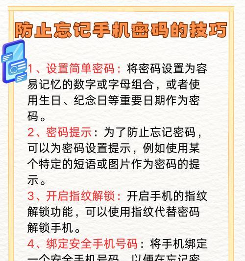 苹果手机密码锁忘记怎么办？解锁步骤和注意事项是什么？