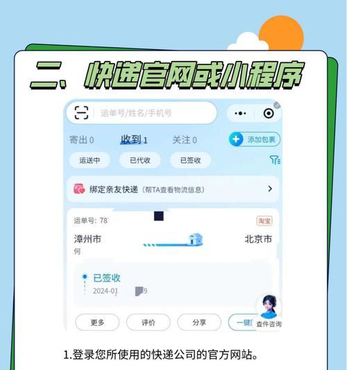 如何通过手机号直接查询快递？常见问题有哪些？
