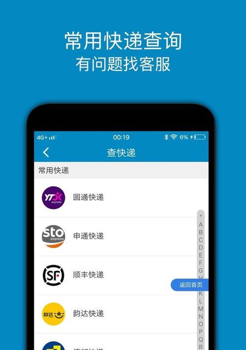 如何通过手机号直接查询快递？常见问题有哪些？
