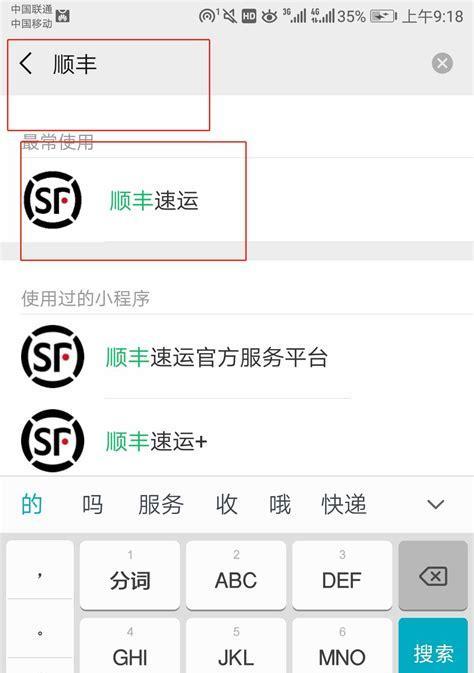 如何通过手机号直接查询快递？常见问题有哪些？