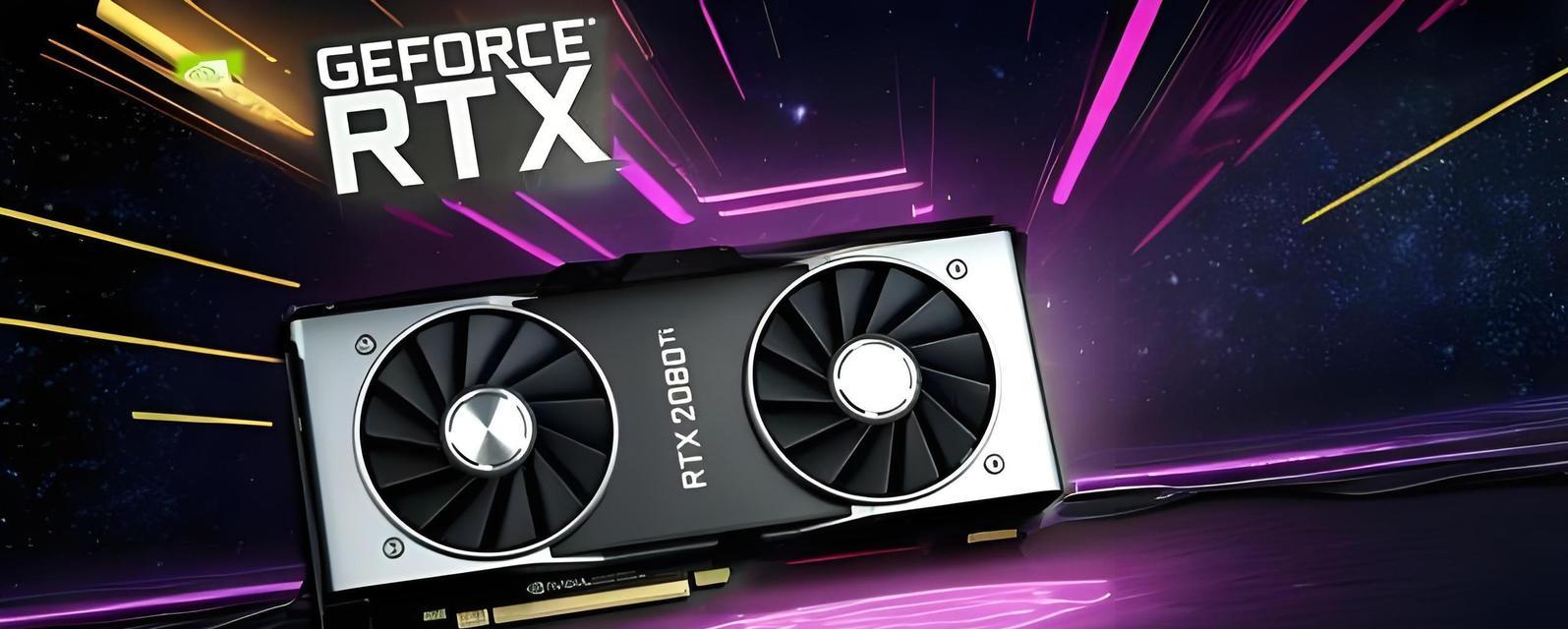 NVIDIA显卡最新排行榜是怎样的？如何根据性能选择合适的显卡？