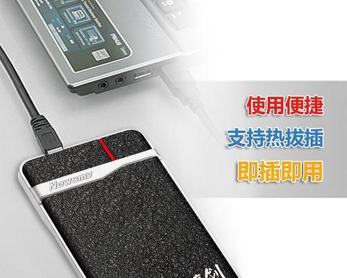 纽曼移动硬盘质量如何？用户评价和常见问题解答？